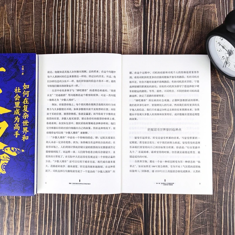 Cómo convertirse en un maestro de estrategias avanzadas para lidiar con la realidad compleja en mundos y sociedades complexas