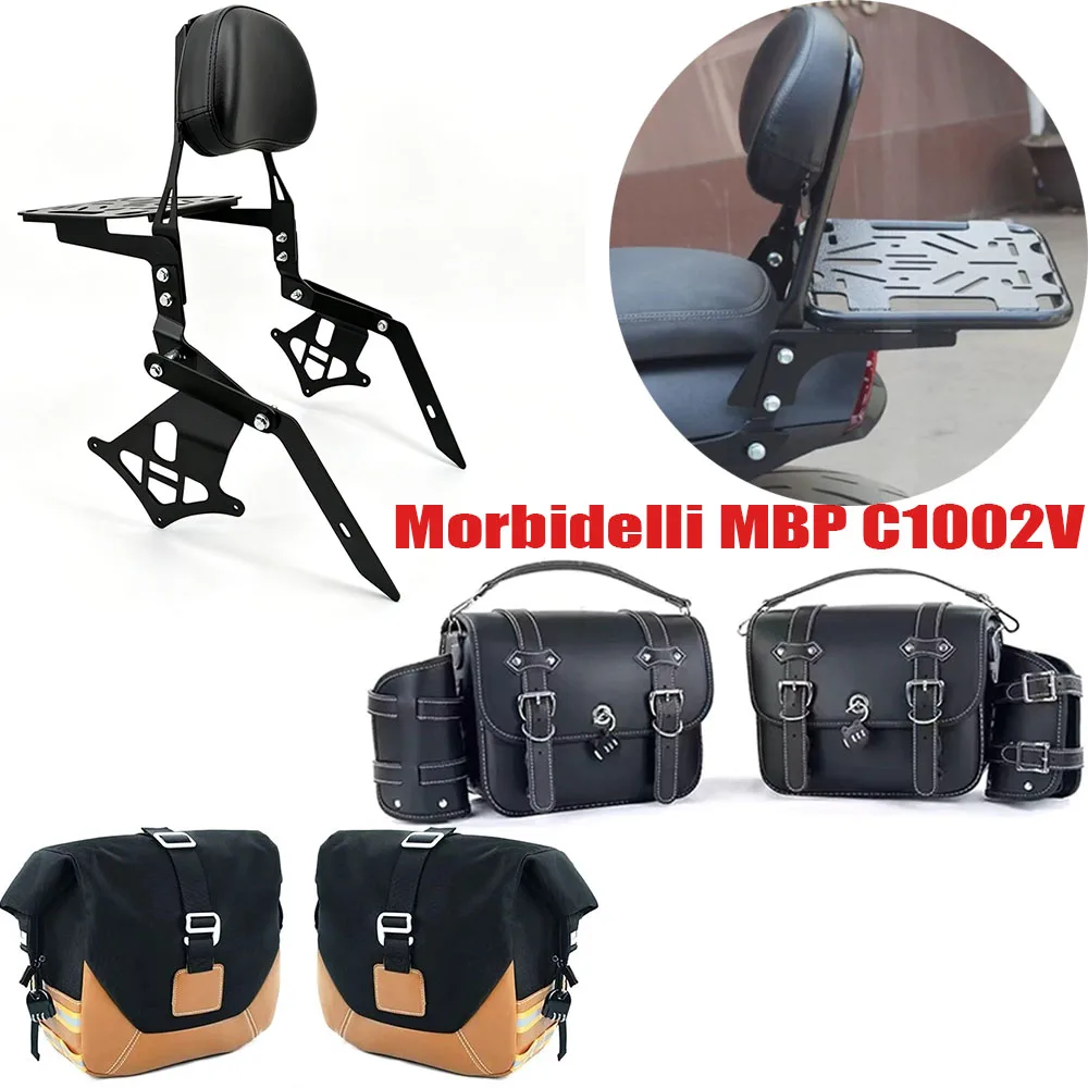 Suitable for Morbidelli MBP C1002V C 1002V C 1002 V C1002 V Motorcycle Side Bag Conversion Luggage Rack Backrest