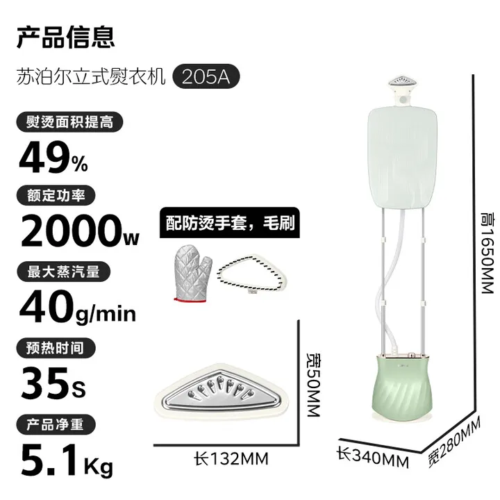 SUPOR Garment Steamer, Home Use, Double Pole, High-Power, Fully Automatic, Vertical Commercial Use