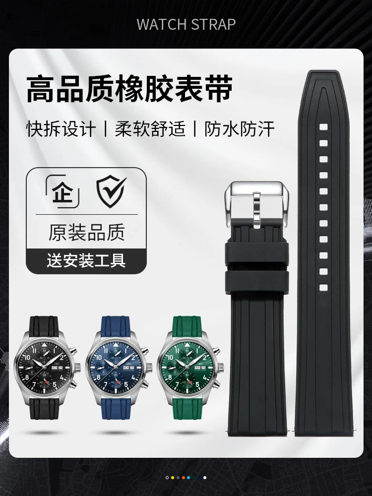 Rubber Watch Strap …