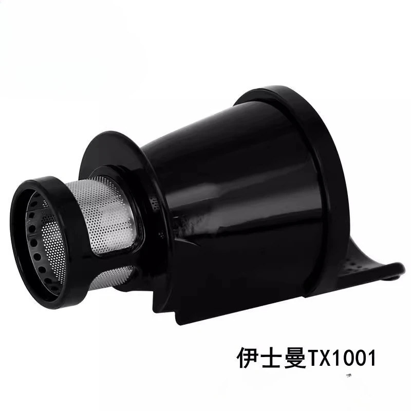 

Подходит для сетевого фильтра для сока, горизонтальной соковыжималки, аксессуаров для медленного пресса.