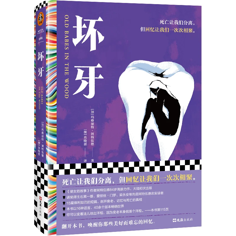 

Bad Tooth: A Darkly Humorous Novel About Modern Life and Absurdity