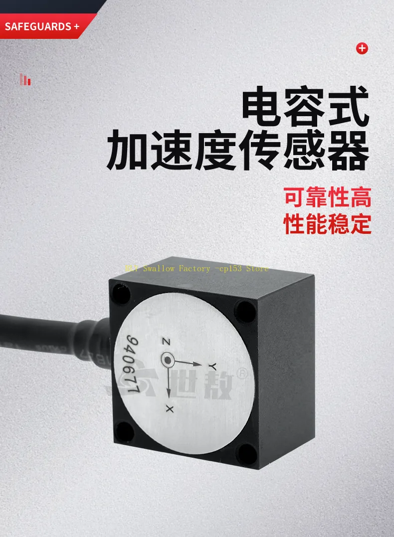 SADR305 capacitive acceleration sensor vibration static vibration unidirectional