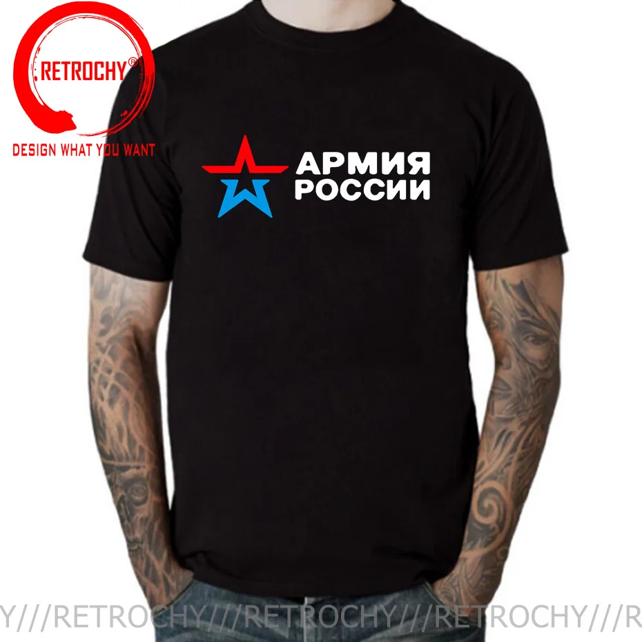 Man T-shirt Cotton Tee-shirt Brand Tops Army of Russia Cool Patriotic T-shirt in Black Male Summer T Shirt 4XL 5XL 6XL Euro Size