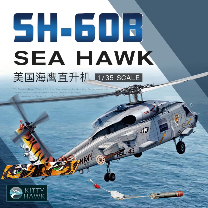 

Kitty Hawk телефон, модель KH50009, американская модель, Seahawk, анти-подводный вертолет 1/35