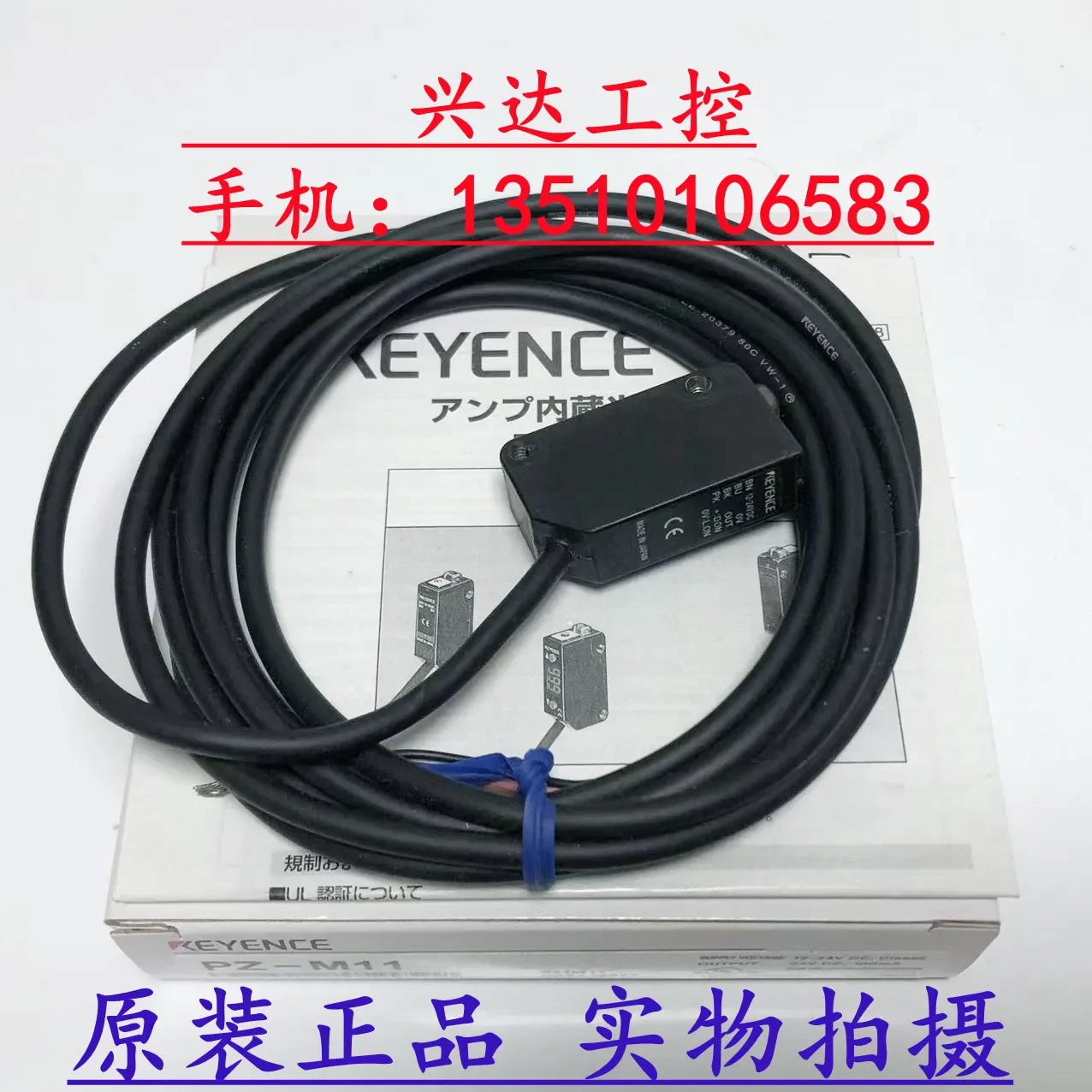 Imagem -04 - Keyence Pz-m11 Pz-m31 100 Novo e Original