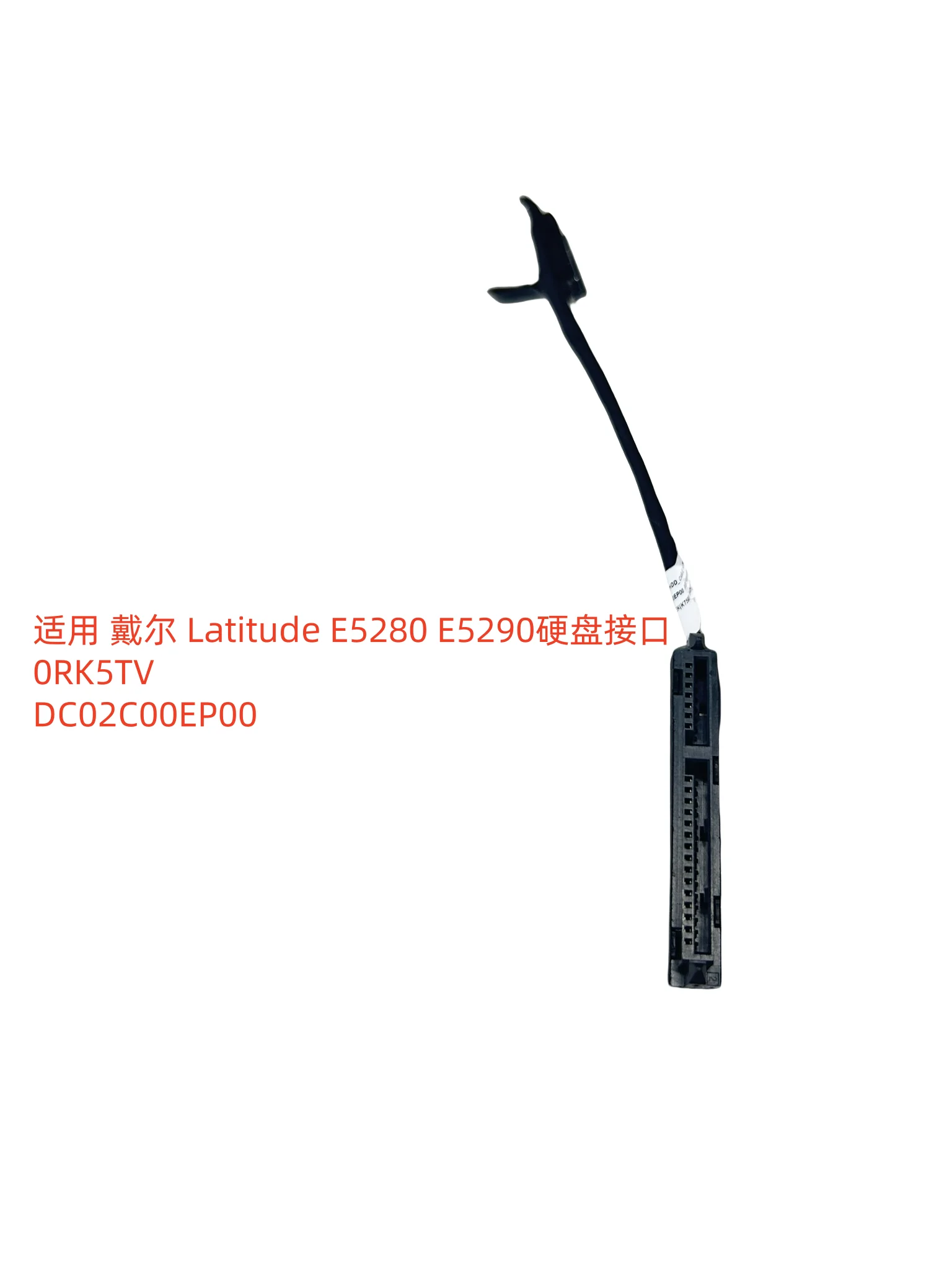 

For Dell Latitude E5280 E5290 Hard Disk Interface 0RK5TV DC02C00EP00 FOR Wholesale