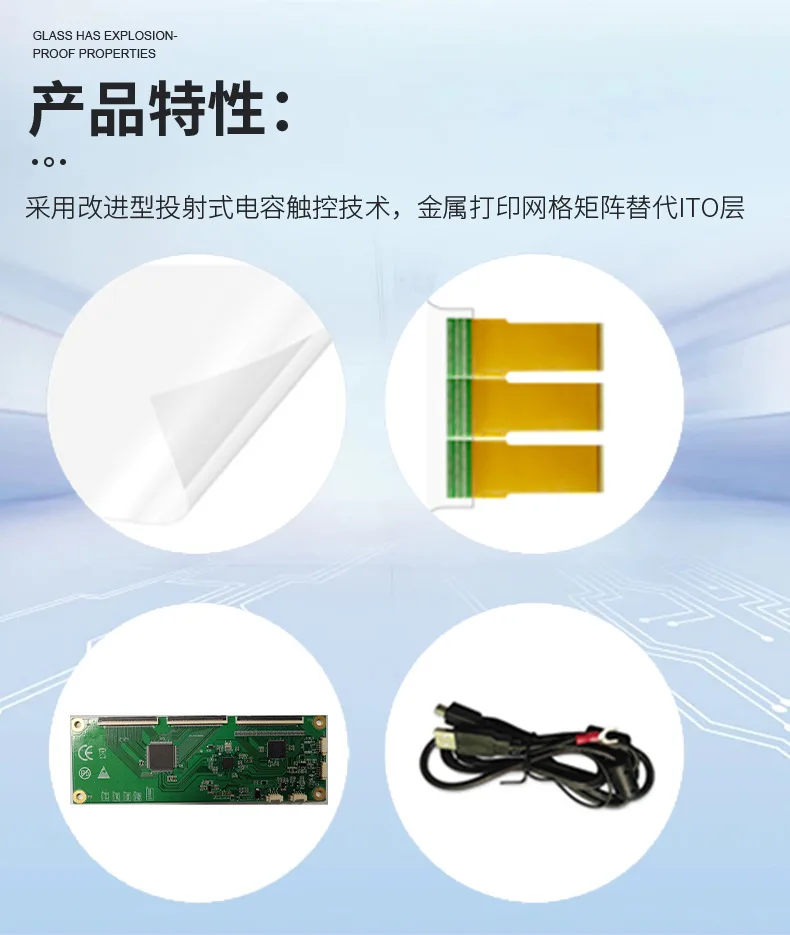 32/43/49/55/65 inch ETA capacitive touch film 40 touch advertising machine inquiry machine capacitive touch film