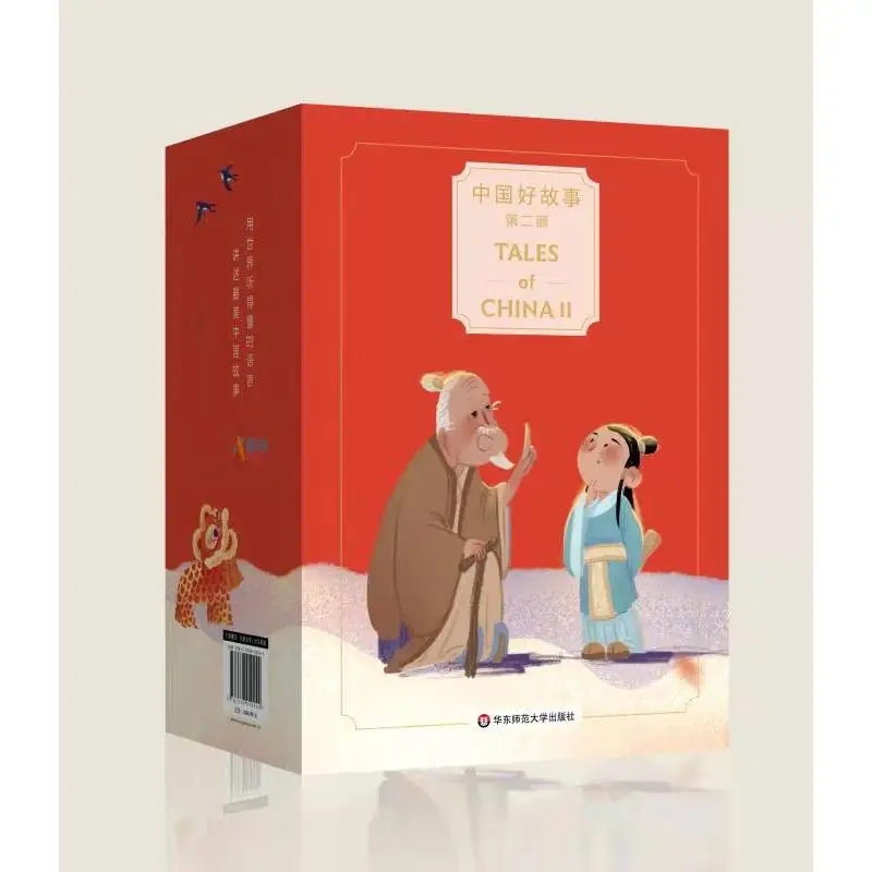 حكايات الصين الثانية الجزء الثاني من القصص الجيدة في الصين ميليندا ليلي طومسون لو يي 9787576010244 #1