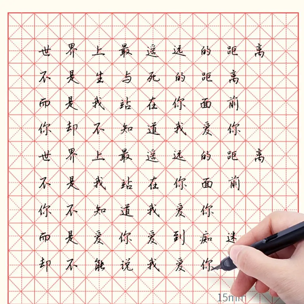 10 Pcs/Set Square Hard Pen Calligraphy Practice Book Field Grid Thickened Calligraphy Paper Rice Character Grid Eyeshadow