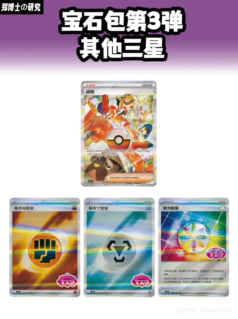 ​ ​ Kartu Permainan PKM PTCG Gengar Gem Pack VOL.3 Asli Original Utuh Resmi Debut Versi Sederhana Cina Eksklusif