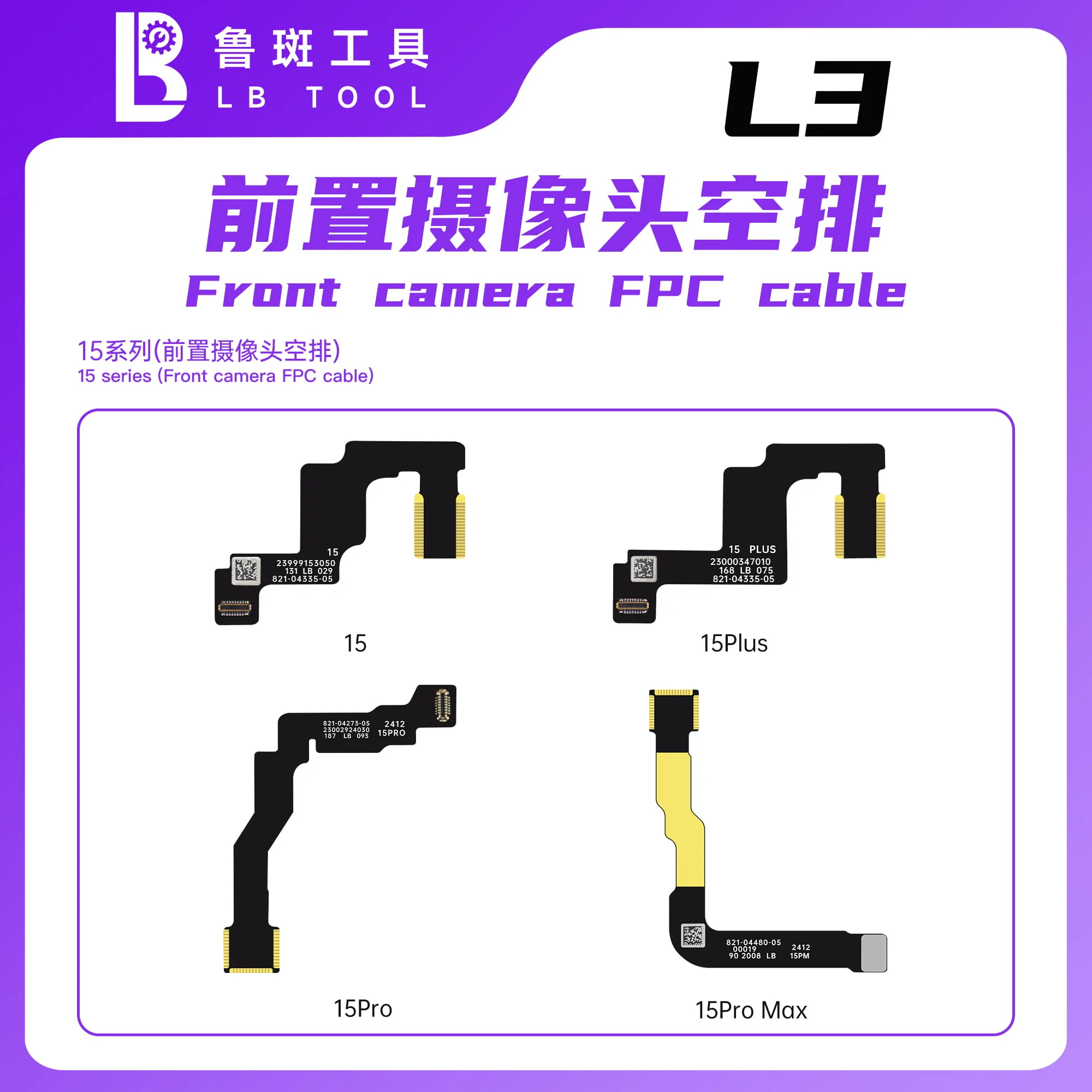 LB-L3/L3mini Front Camera Empty Flex Cable For iP14-15PM Solve Problem Of Camera Not Focusing & Freezing With White Background