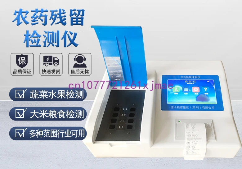 Food Safety Detector Vegetable Fruit Tea Pesticide Residue Pesticide Residue Fast Detection Equipment Pesticide Residue Detector