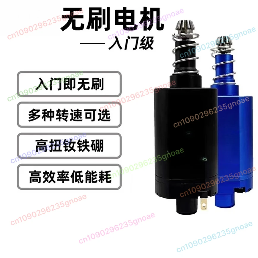 Brushless Motor Lon…