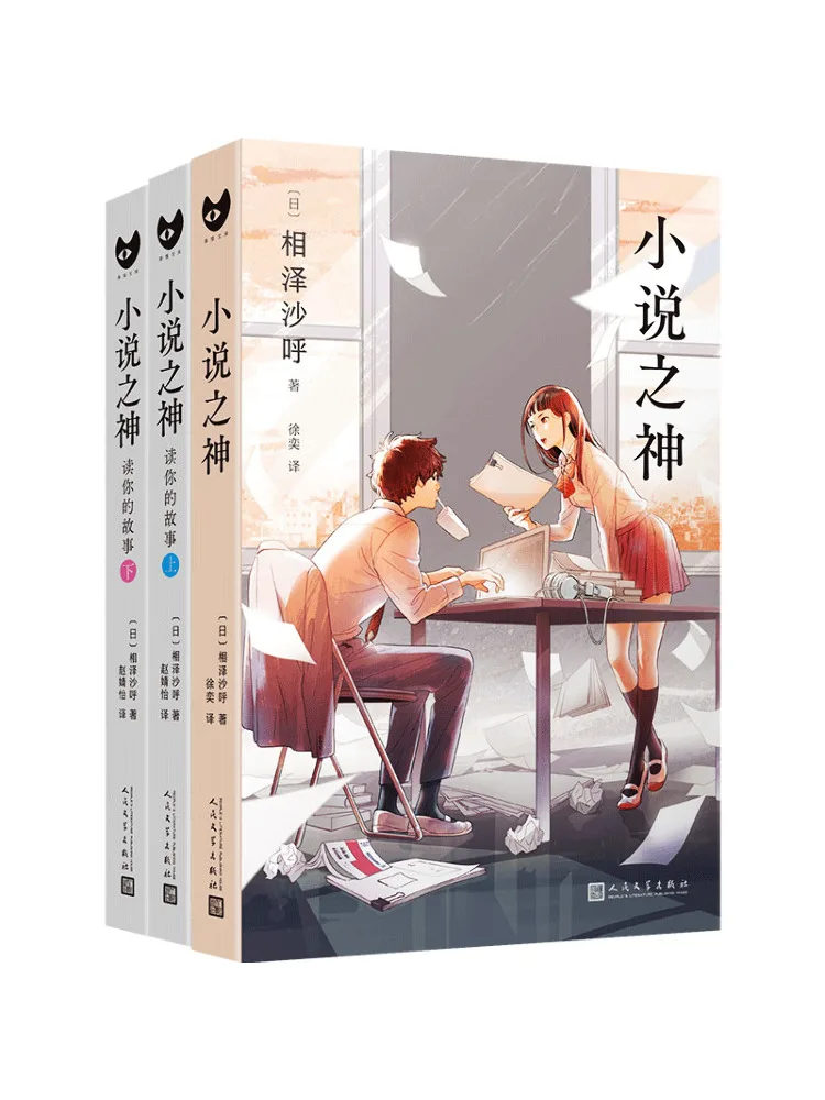 

Книга-Winshare God Of Novel, всего 3-х томов