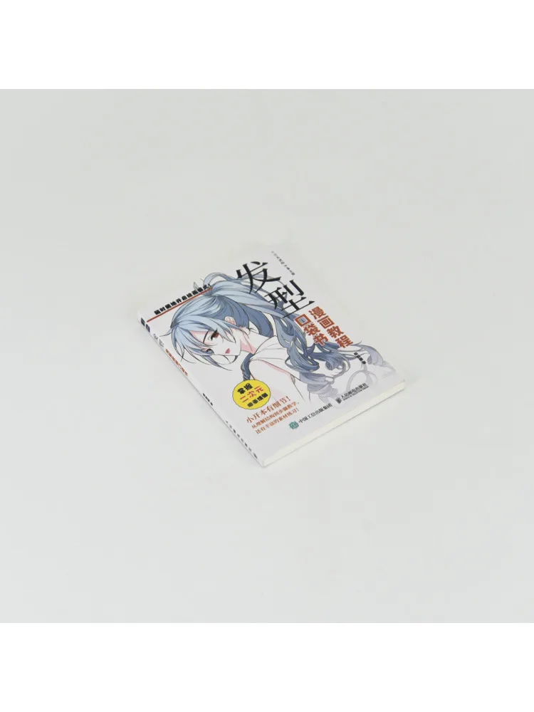 Book-Winshare Comic Tutorial Pocket Book Hairstyles