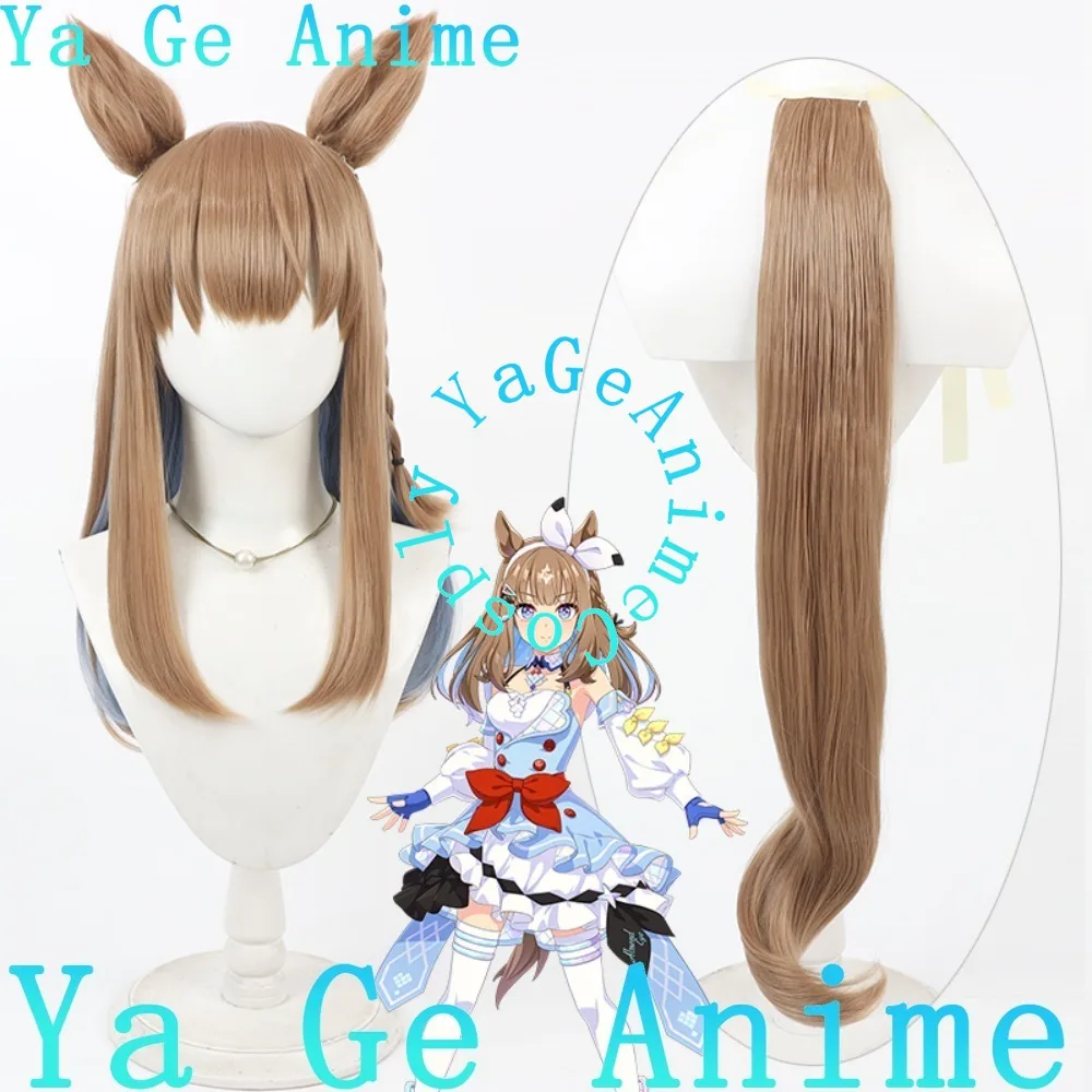 

Uma Musume Pretty Derby Apricot Eye Косплей Парик Двухцветный внутри снаружи с ушками Хвост Хэллоуин Карнавальная вечеринка Синтетические волосы