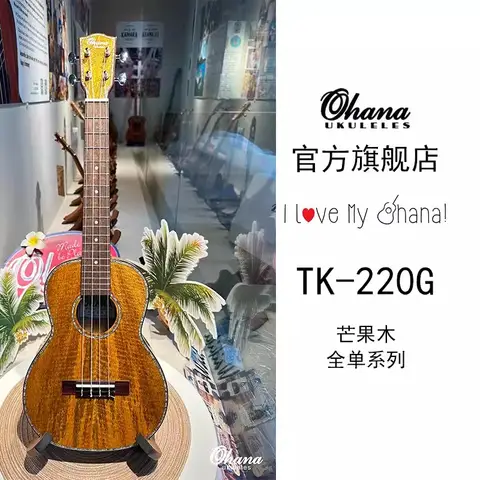 OHANA CK/TK-220G 23/26 인치 우쿨렐레