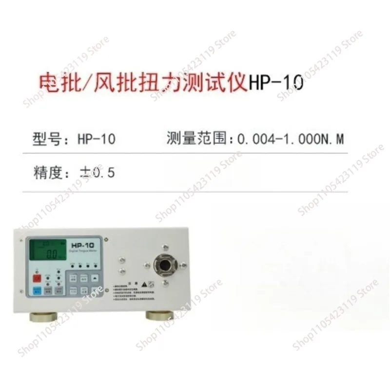 

Torque Tester Electric Gun Batch Calibration Digital Display Torque HP-10 HP-100 Wind Batch Electric Batch Torque Meter