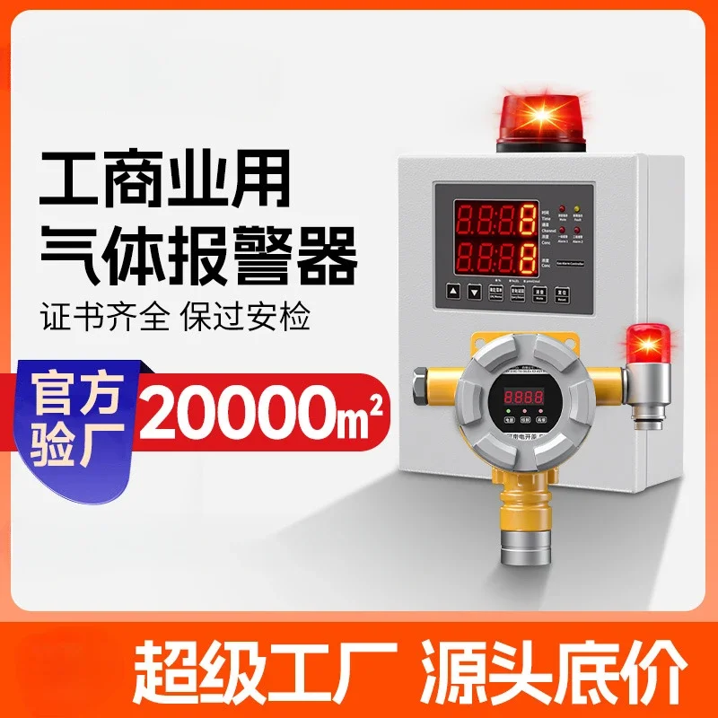 

Alarm spray room gas station ammonia hydrogen oxygen concentration leak detector