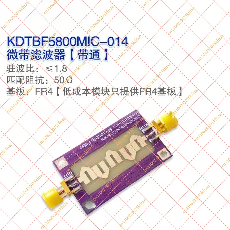 5.7GHz bandpass microstrip passive filter 5.6G-5.8G DIY test kit communication filter