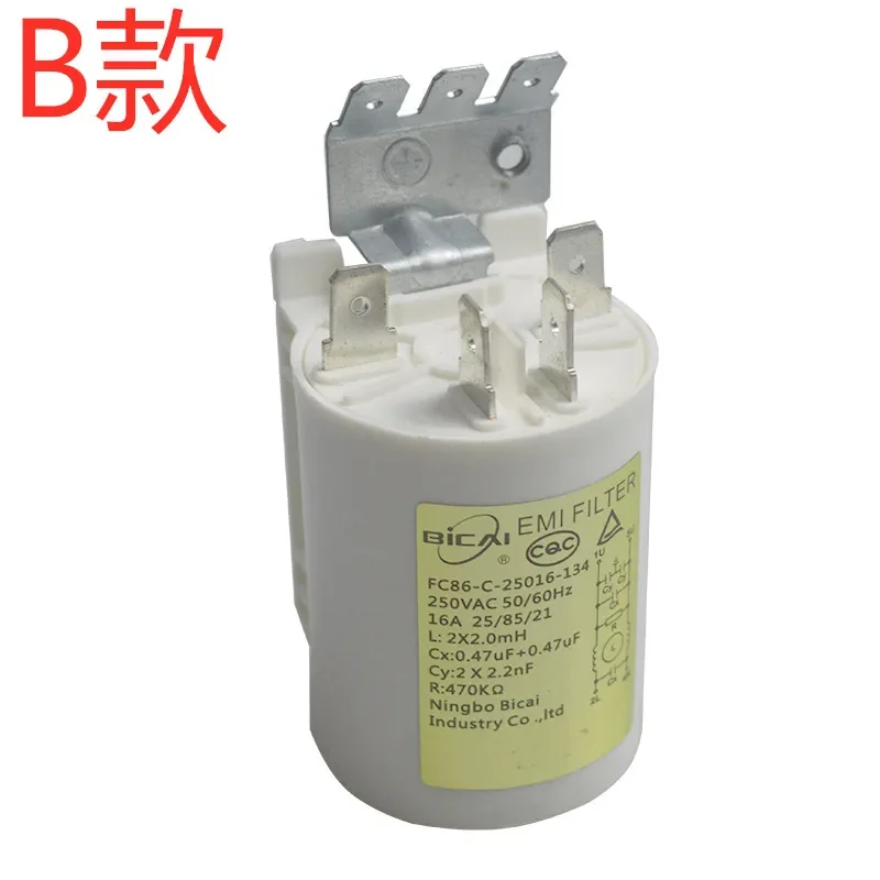 Suitable for Midea drum washing machine power filter anti-interference capacitor DNF06-T