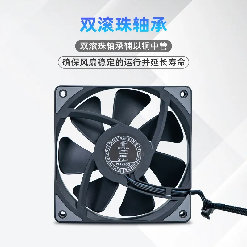 PF1230G large air volume and high air pressure performance 12030 water-cooled violent fan with T30 matte 4pin