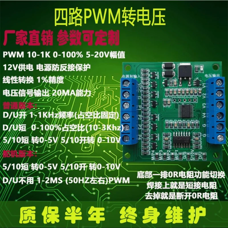 PWM to Voltage Module Duty Cycle Pulse Number Converted to 0-5V/0-10V Servo Signal Conversion Board