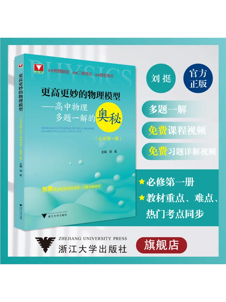 

Book-Winshare Высшие и лучшие физические модели, секрет решения нескольких вопросов в сфере общественного физики средней школы 1.