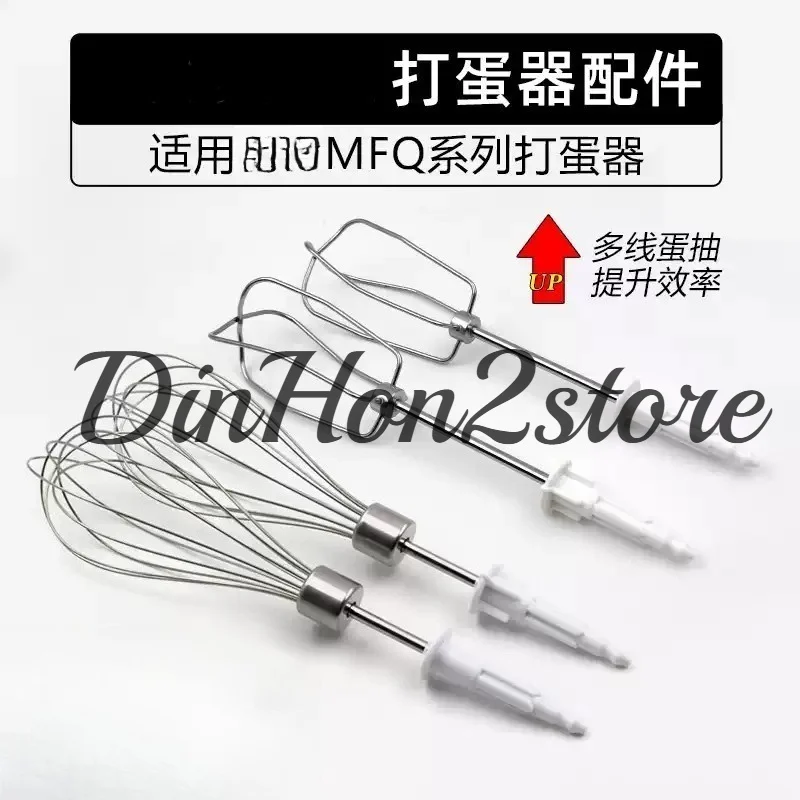 Suitable for Bosch electric whisk accessories stainless steel 12 wire bar beater head MFQ series MFQ4020/4030 universal