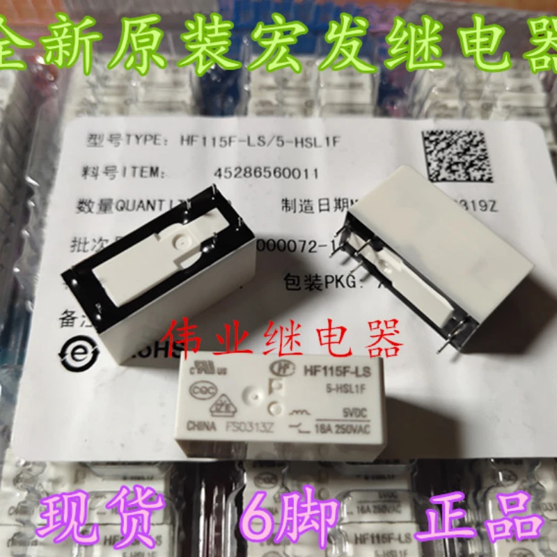 （Brand-new）1pcs/lot 100% original genuine relay:HF115F-LS 5-HSL1F 5V 6pins Latching Relay