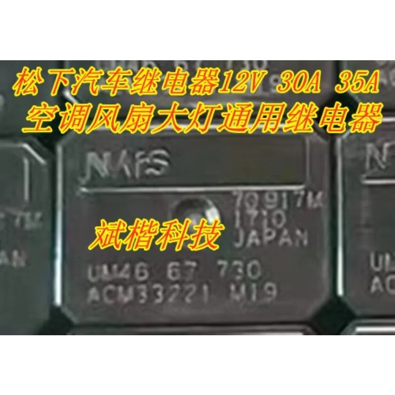 5PCS/LOT NEW ACM33221 M19 12V 30A 35A Air conditioning fan headlight universal relay