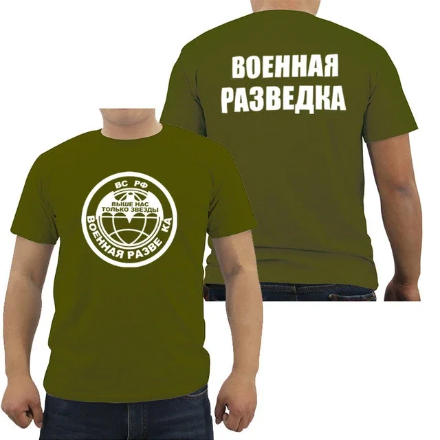 Russian Military Intelligence Men T-shirt Special Troops Spetsnaz Casual Cotton Shirt Cool Tees Tops