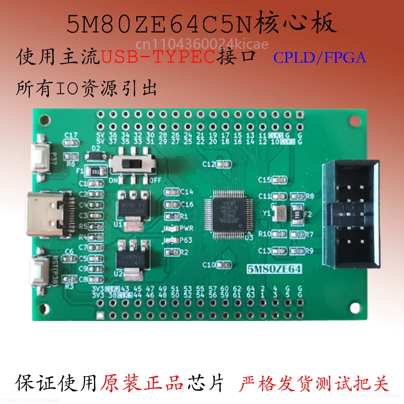 

5M80ZE64C5N Основная плата MAX V Модуль Altera Макетная плата FPGA Обучение CPLD Экспериментальная плата