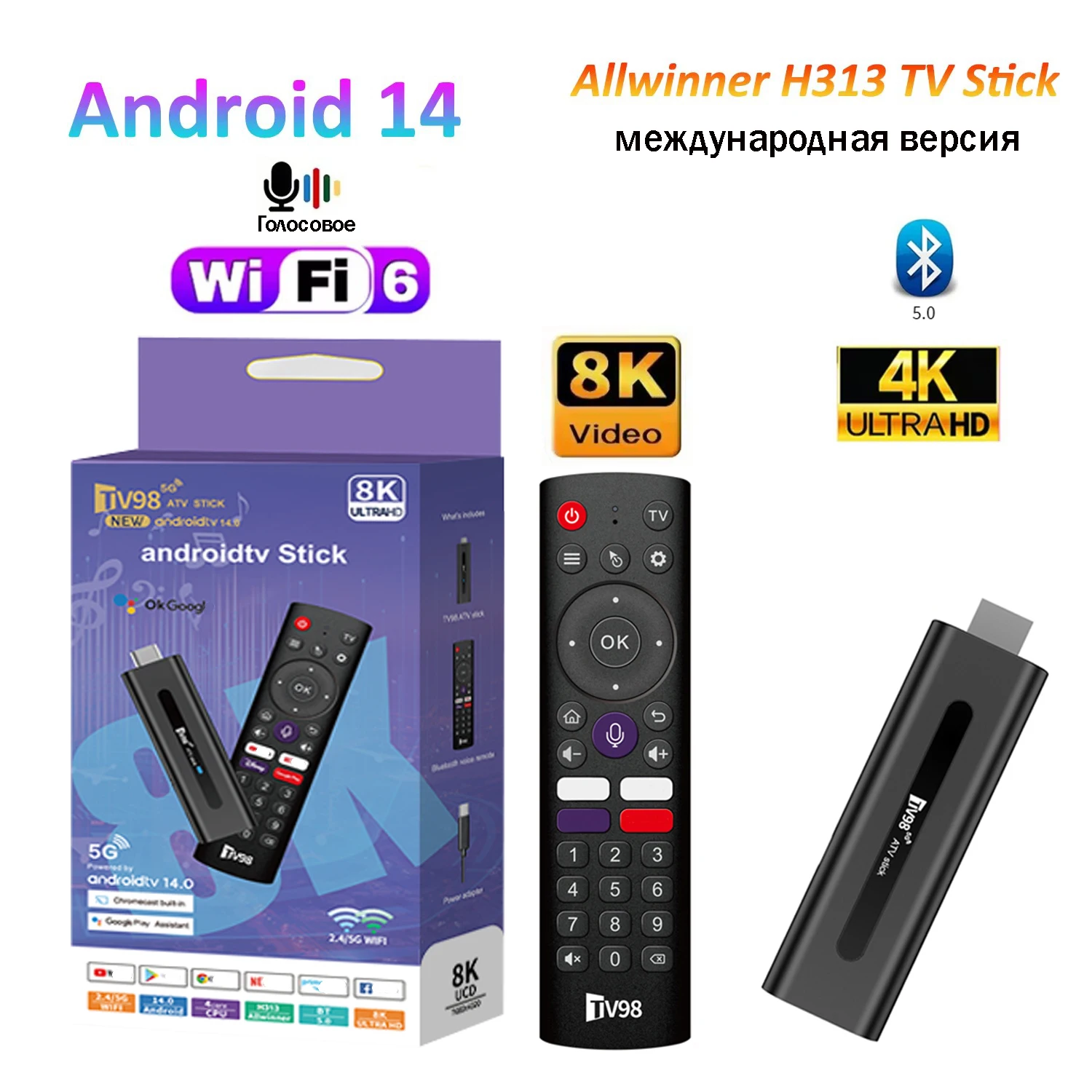 Android 14 TV98 ATV Stick Smart 4G 5G Dual WiFi HD 8K 4K Media Player Allwinner H313 Quad Core BT5.0 Voice Remote IPTV