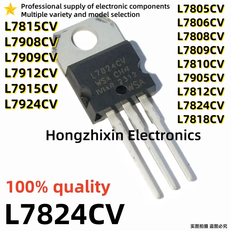 10PCS L7805CV L7806CV L7808CV L7809CV L7810CV L7812CV L7815CV L7818CV L7824CV L7905CV L7908CV L7909CV L7912CV L7915CV L7924CV