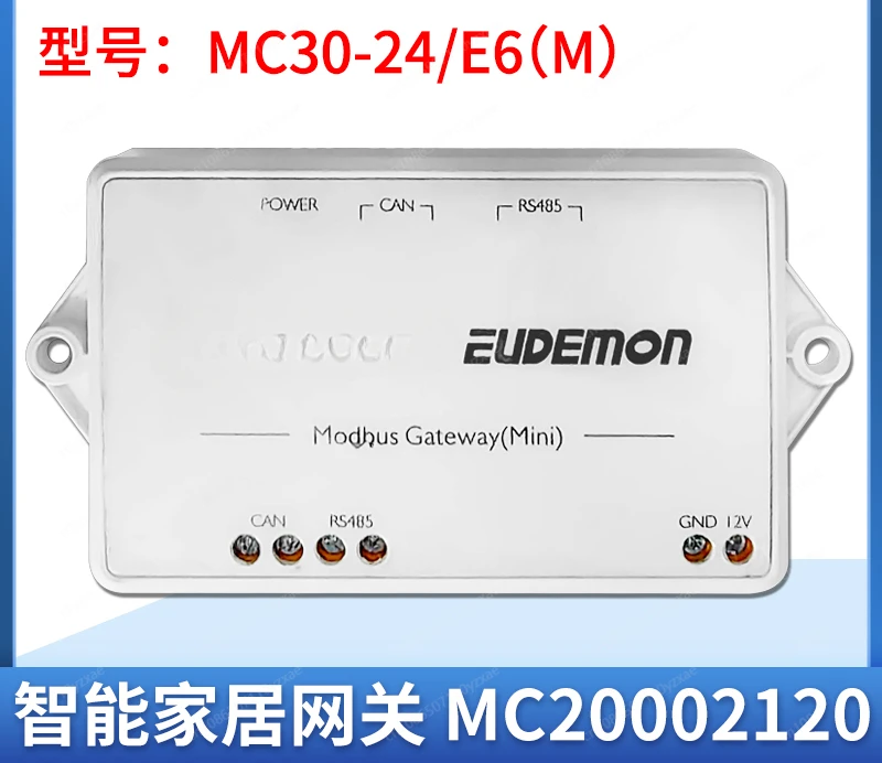 Central Air Conditioning Accessories Multi-Split Air Conditioner Gateway MC30-24/E6(M) Top Smart Home Mc20002120