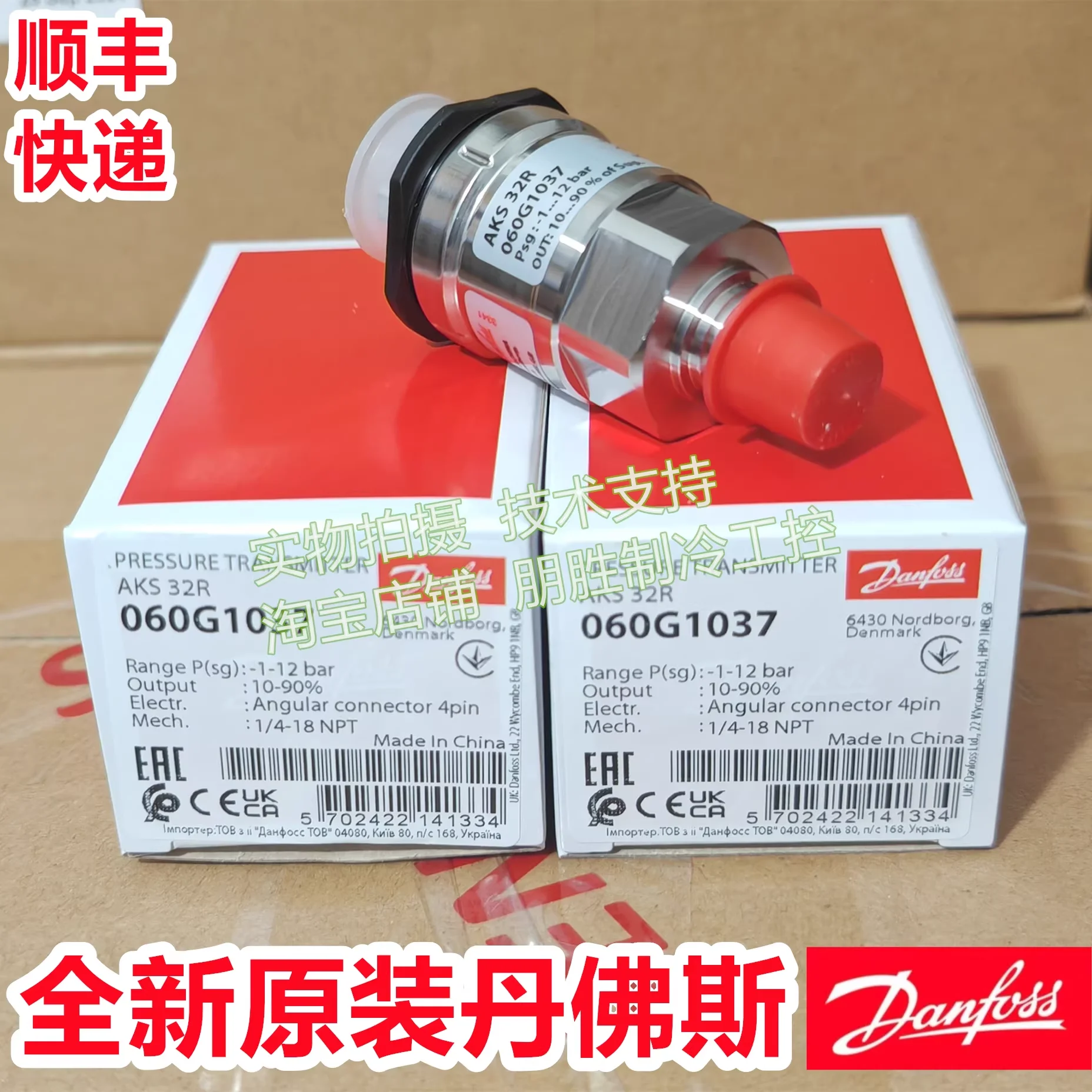 New for Danfoss temperature and pressure sensor AKS32R (060G1036)  AKS32R (060G0090)  AKS32R (060G0092)  (060G1037)  (060G1038)