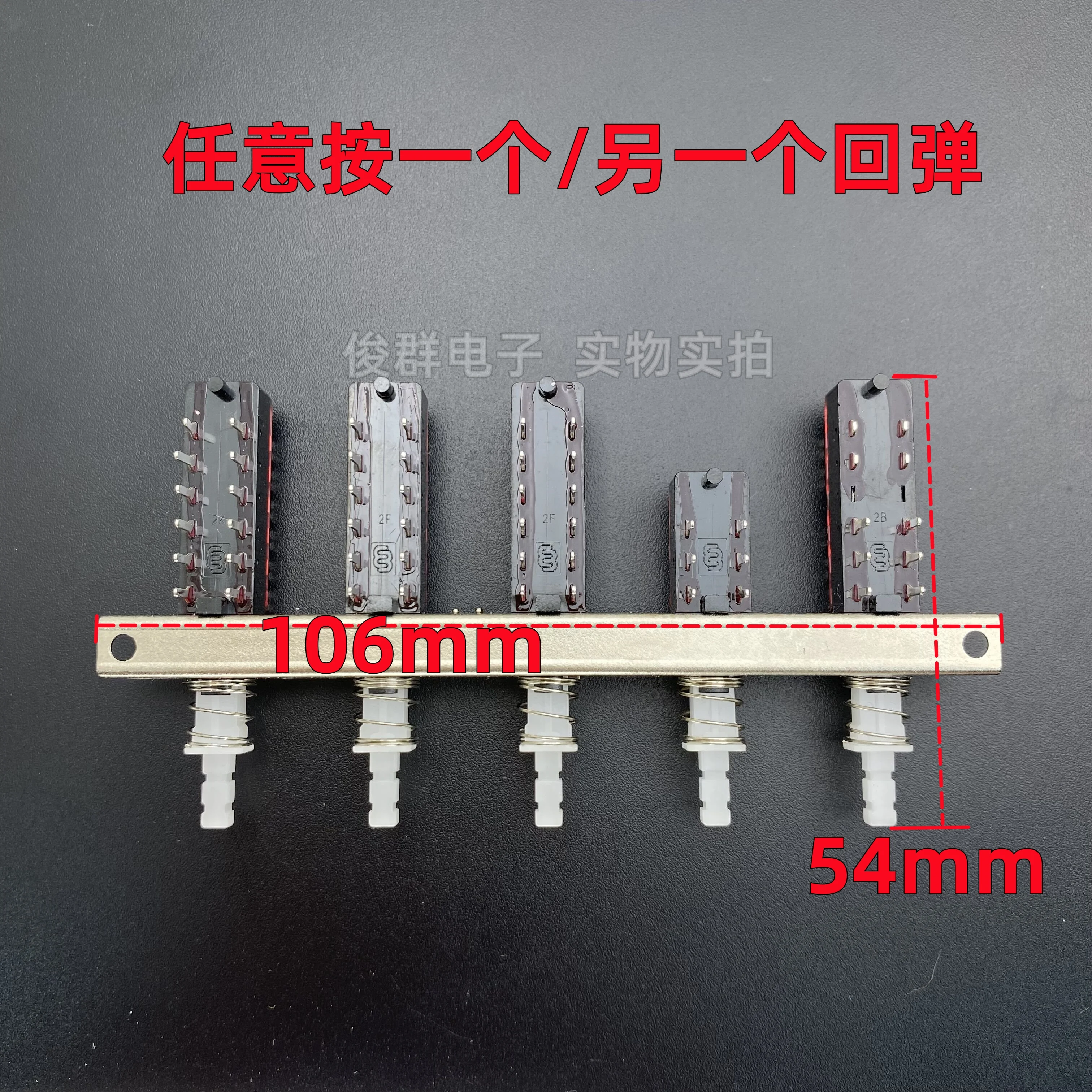 

5 шт./интерактивный блокирующий источник питания, самоблокирующийся переключатель с замком, прямая кнопка, микшер, усилитель мощности, ТВ-панель фортепиано bu