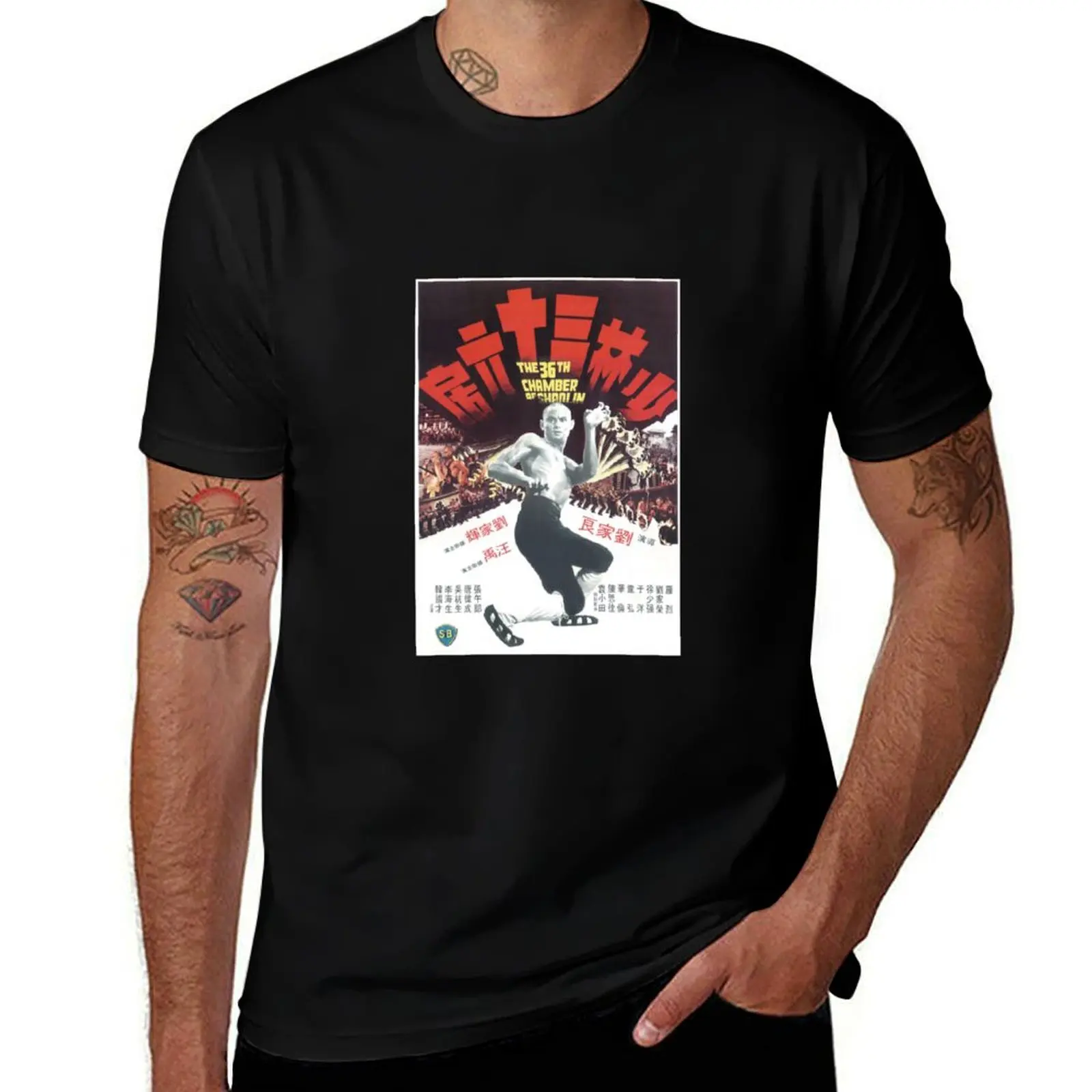 Shaw Bros 36th Chamber of Shaolin Poster T-Shirt Trendy Pattern for Men T-Shirt