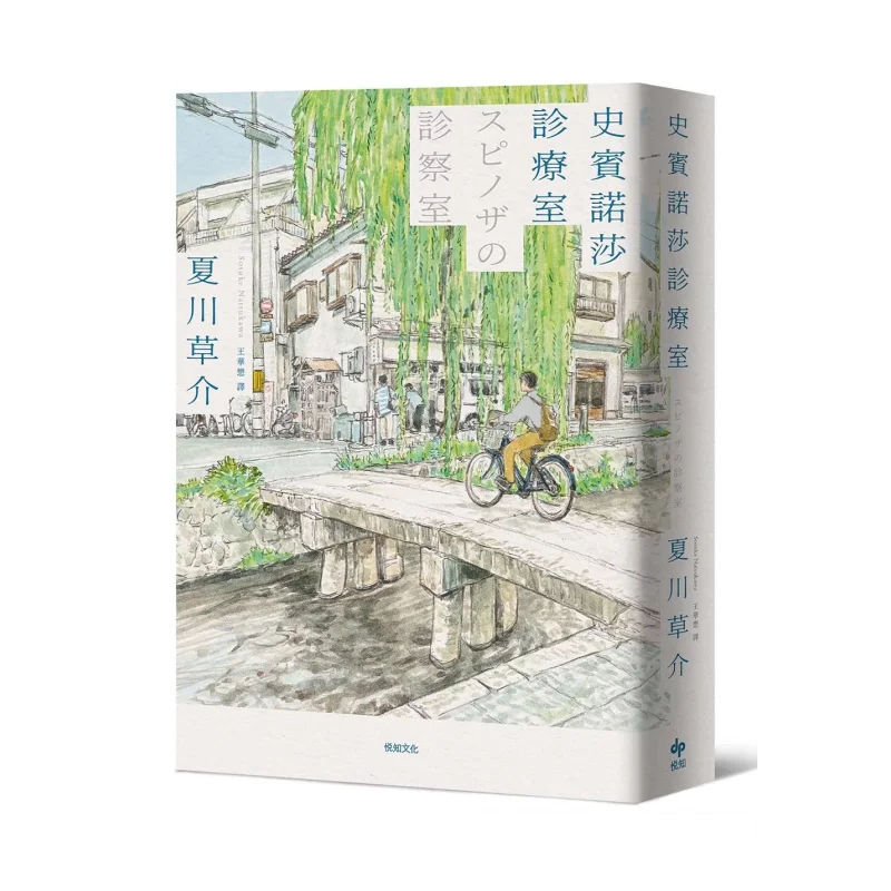 

Spinoza Clinic TOP4 Of The Main House Awards A Masterpiece Unanimously Praised By Celebrities In The Japanese Art And Culture Ci