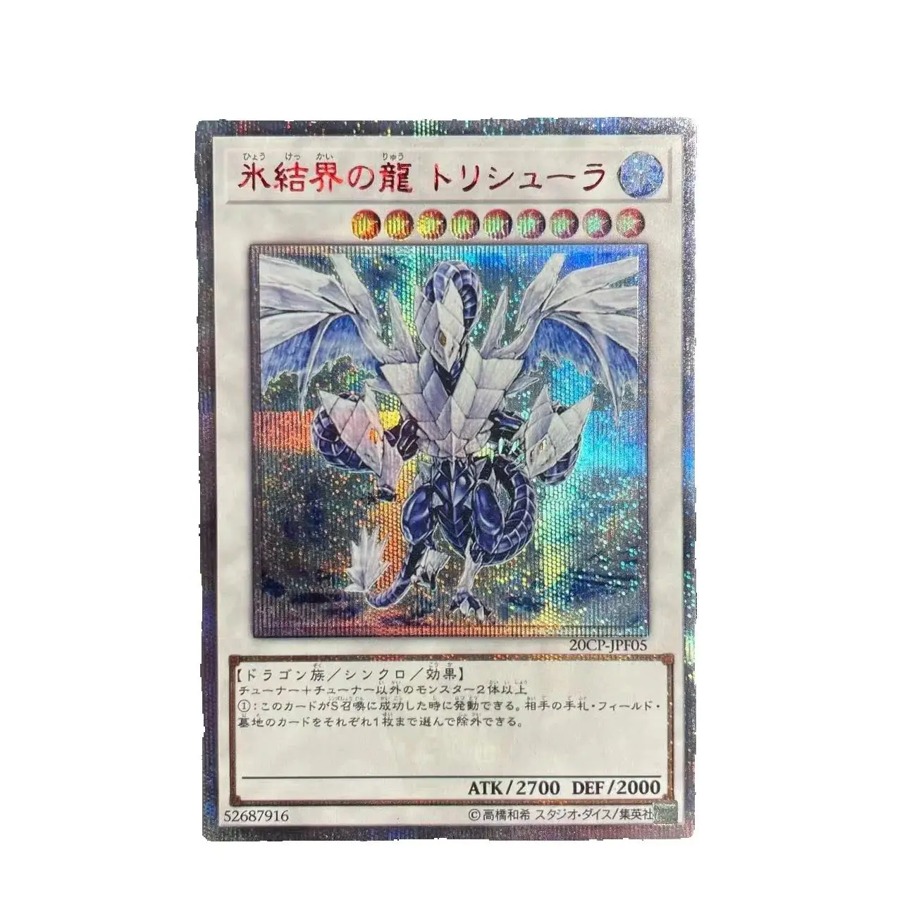 

Yu-Gi-Oh 20-летие 20CP-JPF05 Трошила Дракон ледяного барьера, настраиваемая коллекционная коллекционная коллекционная карточка, подарок для детей