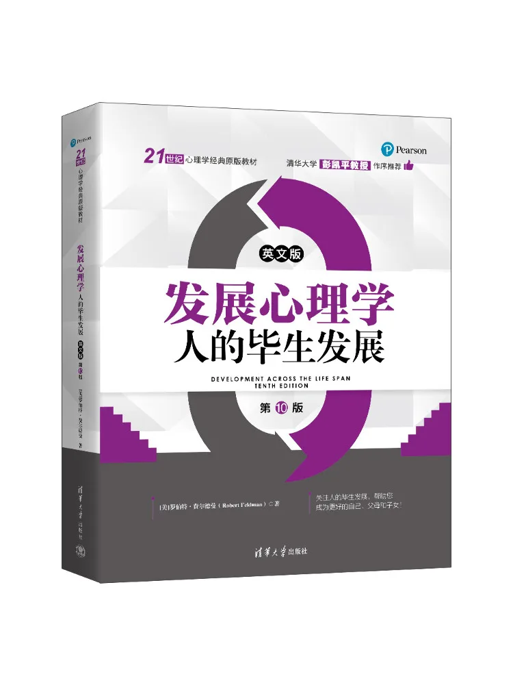 Livre - Winshare - Psychologie du développement - Développement humain tout au long de la vie - 10e édition