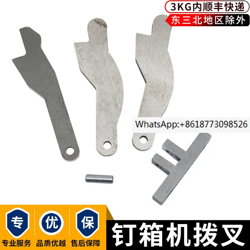 

Hebei Tongda Shengli DXJ12001400 Nailing Machine Accessories Fork Pulling Seat Hebei Carton Nailing Machine Fork Pulling Seat