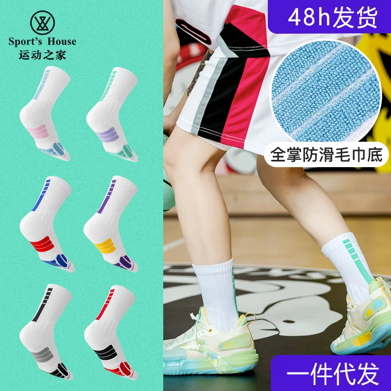Sock Leisure Athletic Sports Crew Dress New Home Men mid-high anti-slip anti-odor Basketball Elite Socks Practical B2W30