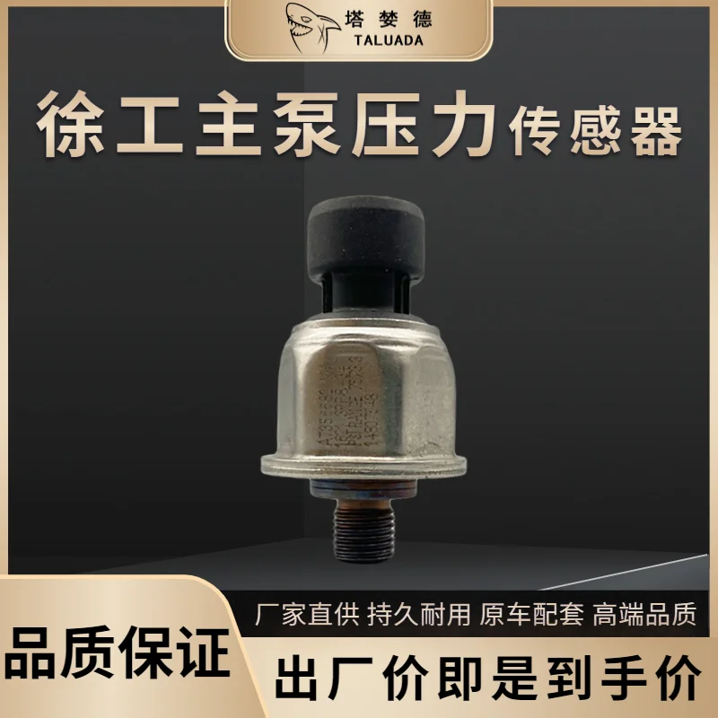 

For AT356682 Pressure Sensor XCMG XE150 XE215 Pressure Sensor XE240 XE265 Excavator Main Pump Pressure Sensor Excavator Parts