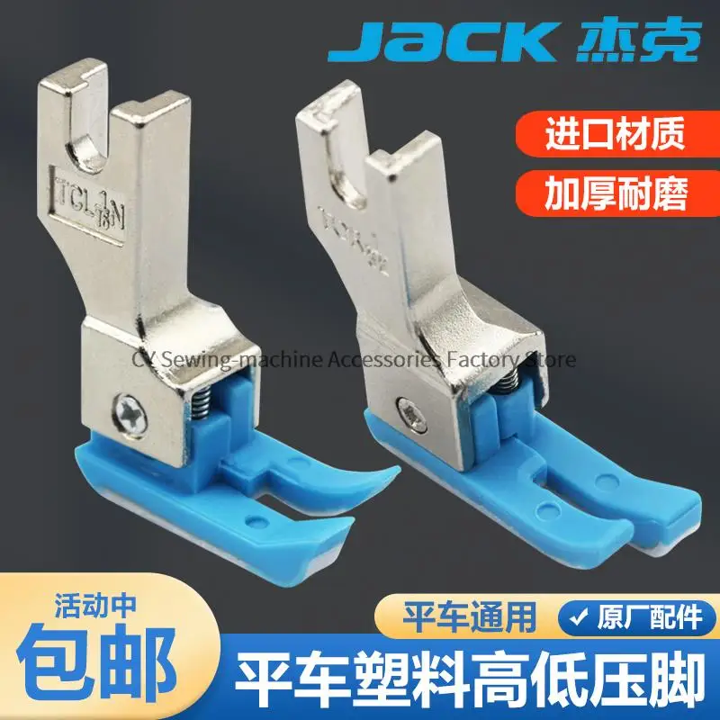 10PCS Jack Original TCR1/32 TCL1/32 TCR1/16 TCL1/16 Plastic Presser Foot High and Low Compensation Base Plate Foot 0.1 0.2 0.1cm