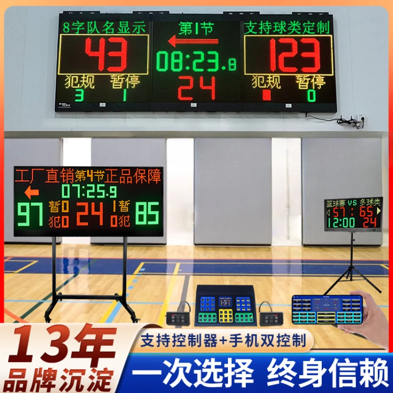 

Basketball Game Electronic Scoreboard Scoring Device 24-Second Timer Wall-Mounted Foot Feather Mesh Score Software System