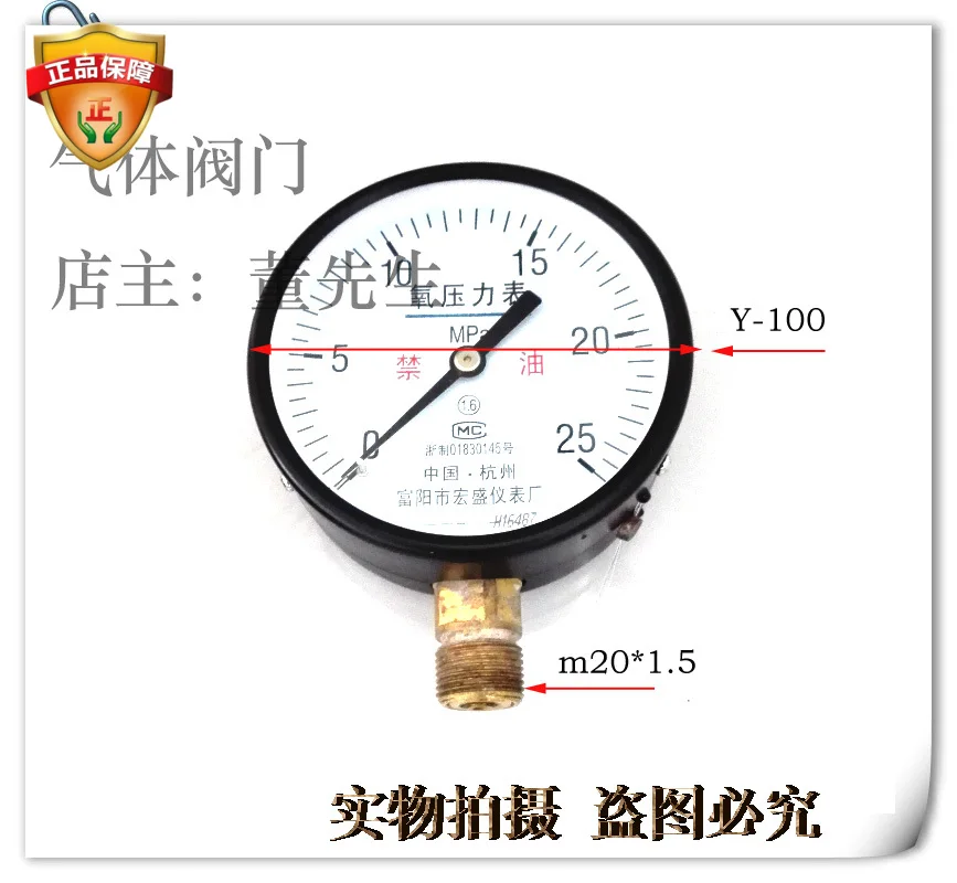 Oxygen 1.6 level Y-100 oxygen pipeline pressure gauge High pressure oxygen oil prohibition gauge