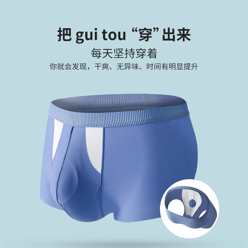 Men's Bullet Separation Pouch Boxers Ice Silk Seamless Underwear Youth Male Function Physiological Trunks Cueca Calzoncillo